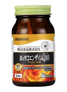 明治药品200mg高含量辅酶Q10