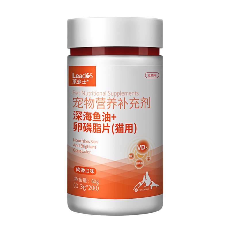 莱多士宠物深海鱼油卵磷脂片美毛