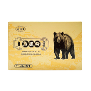 药济生【冻干】金胆熊胆粉0.1g*3瓶/盒 旗舰店冻干粉金粉小样