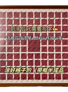 百喜图手工diy结婚礼物送闺蜜