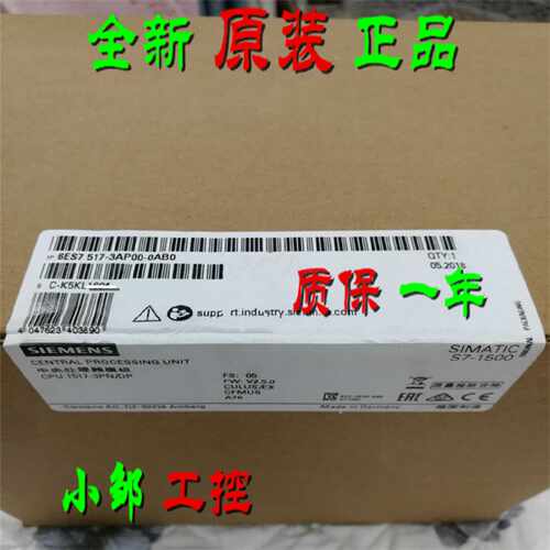 议价6ES7517-3AP00-0AB0 CPU1517-3 PN/DP中央处理器6ES75173AP00