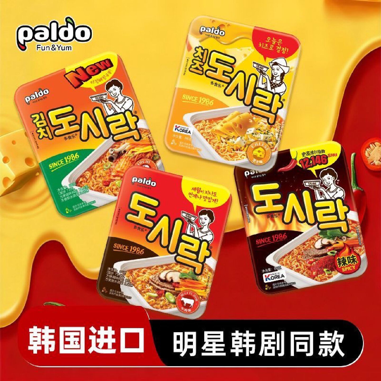 Paldo八道牛肉碗面泡菜辣白菜泡面热巴韩国进口同款方便面