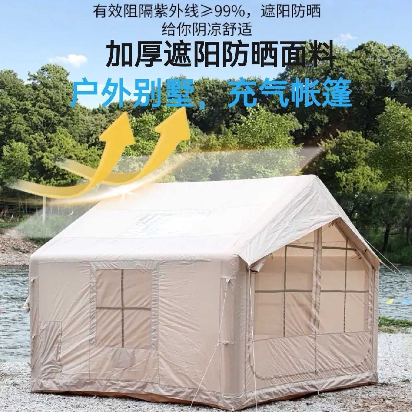 约8平米420D防冻两用四季防潮充气帐篷防寒防冻户外露营帐充气式