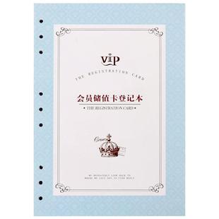 纸老虎文具美容院客户资料档案本美甲美睫会员卡活页服装店饭店VIP账簿顾客消费记录本美发店会员登记本通用