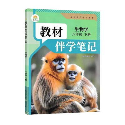 初中八年级下册生物地理课本书