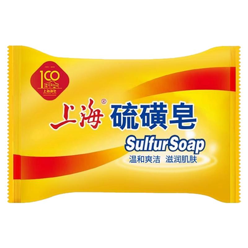 上海硫磺皂洗澡香皂肥皂洗手洗脸全身沐浴洁面皂洗手皂硫磺皂
