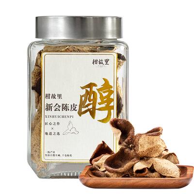 正宗新会陈皮-非物质文化遗产