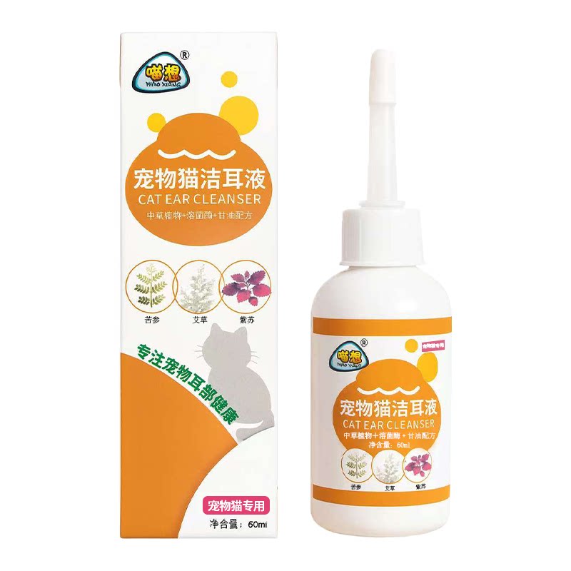 喵想洗耳液猫咪耳垢清洗耳螨清洁