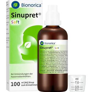 【自营】欧龙马仙璐贝 植物儿童鼻炎Saft果汁口服液鼻炎鼻塞100ml