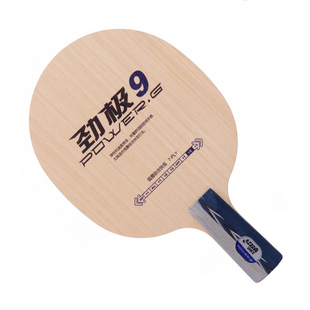 红双喜劲极9乒乓球底板7层纯木球拍马龙技术直拍横拍乒乓底板