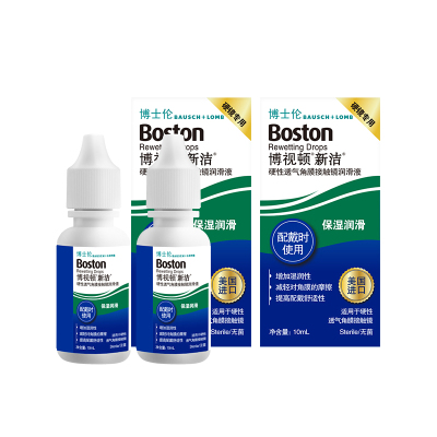 【自营】博士伦博视顿新洁硬性透气角膜接触镜润滑液10ml保湿