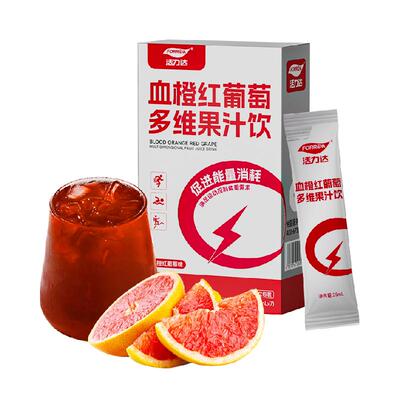 活力达血橙红葡萄多维果汁饮