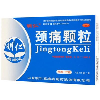 【自营】【明仁】颈痛颗粒4g*6袋/盒颈椎病活血化瘀疼痛血瘀肩周炎