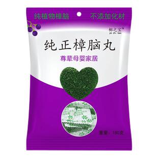 3赠品】天然樟脑丸防霉防蛀防虫防潮防蟑螂家用母婴衣柜驱虫无毒