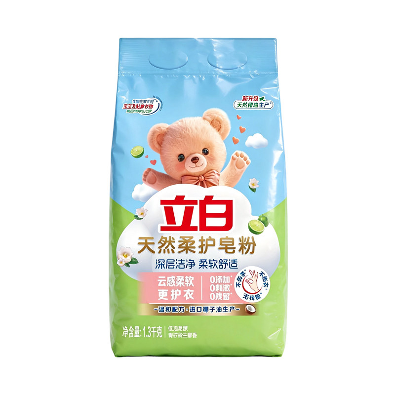 立白天然柔护皂粉深层洁净洗衣粉