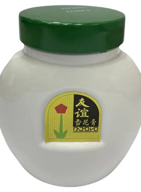 友谊雪花膏三香花型保湿面霜1956