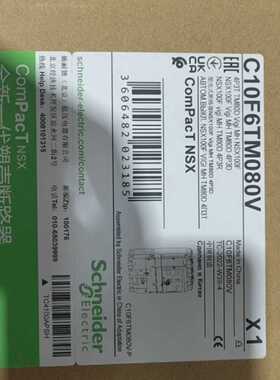 议价Vigi NSX100F TD 80A 4P3D 新产品适用