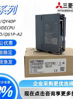 议价全新 QD62 QD62D Q62E QD51 -R24 QD60P8-G QA1S65B 68B QD65
