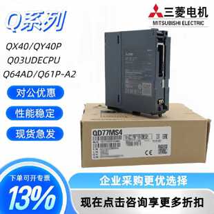 议价全新 QD62 QD62D Q62E QD51 -R24 QD60P8-G QA1S65B 68B QD65