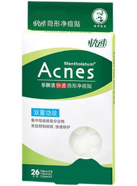 乐肤洁痘痘贴26贴/38贴/曼秀雷敦