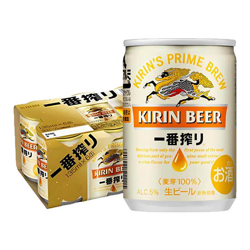 【进口】麒麟啤酒135ml*30罐日本Kirin迷你罐小听装整箱清仓