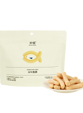鲜香爽口！米惦尖叫鱼酥