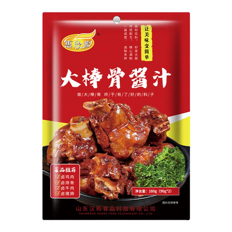 惠欣源大棒骨酱汁酱骨头酱料红烧料卤肉料商用装炖肉调料包家庭装