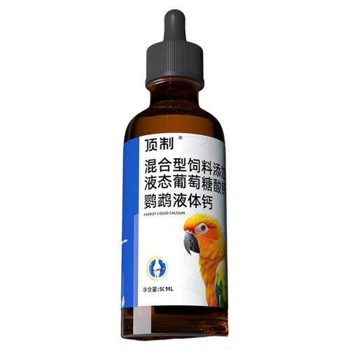 鸟禽保健品