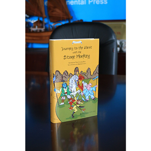 西游记故事（英文版） journey to the west with the stone monkey
