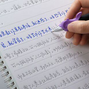 陈书凝凹槽字帖女生字体漂亮大学生成人练字帖贴行书行楷书手写体