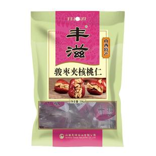 丰滋红枣夹核桃258g零食交城骏枣加汾阳核桃仁山西特产枣子夹心枣