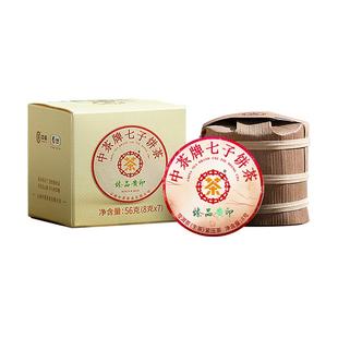 中茶茶叶云南七子饼茶臻品黄印普洱生茶小饼56g紧压茶 中茶旗舰店