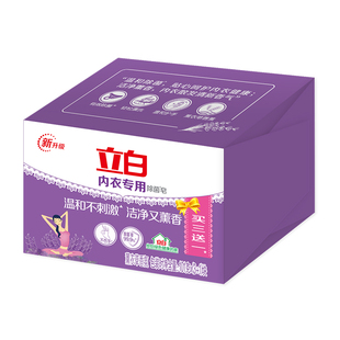 【大牌日】立白内衣内裤专用皂除菌皂肥皂香氛抑菌内衣洗衣皂