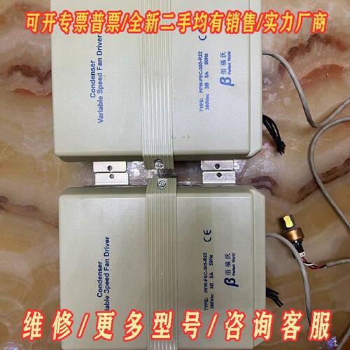 PFW-FSC-305-R22 调速器 工业设备议价维修