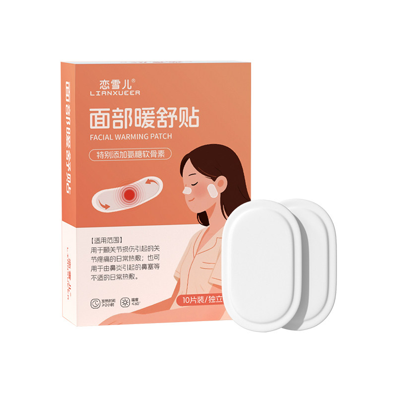 鼻子热敷贴通鼻窦发热炎成人打鼾鼻塞神器氨糖软骨素暖宝宝暖鼻贴