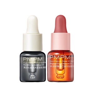 【U先小样节】PMPM玫瑰精华油双松露黑金油搭子修护抗皱紧致小样