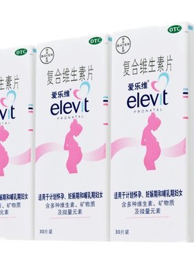 【爱乐维】复合维生素片40片/盒