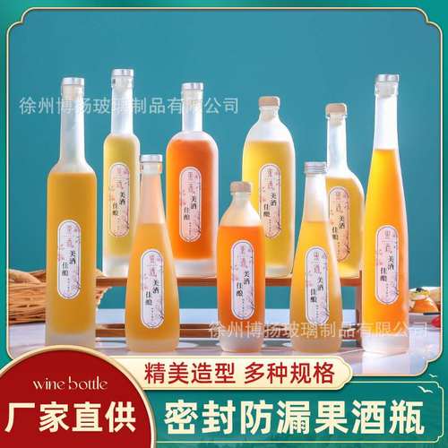 批发蒙砂玻璃酒瓶一斤瓶酒瓶分装葡萄酒玻璃装红酿酒酒瓶果酒瓶自