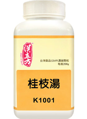 汉立方桂枝汤头疼怕冷发热气虚多汗风寒感冒调理温和散寒气虚体虚