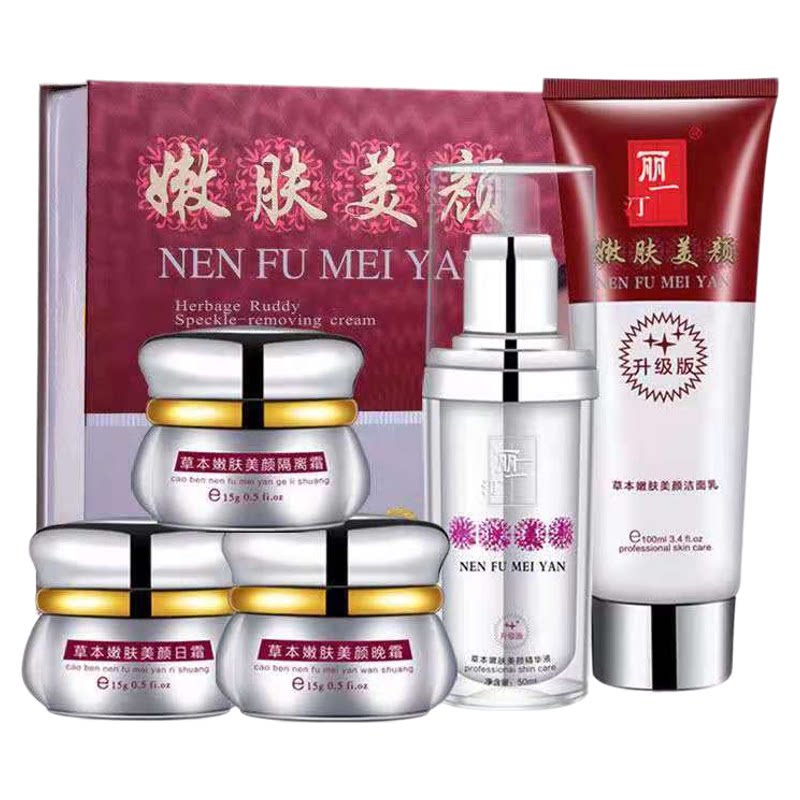 丽一汀白里透红五合一二合一套装面部护理套装