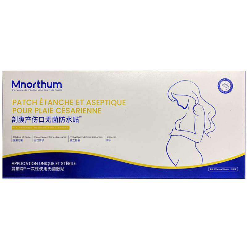 剖腹产伤口防水贴洗澡无菌敷贴医用手术剖宫刨妇产刀口术后