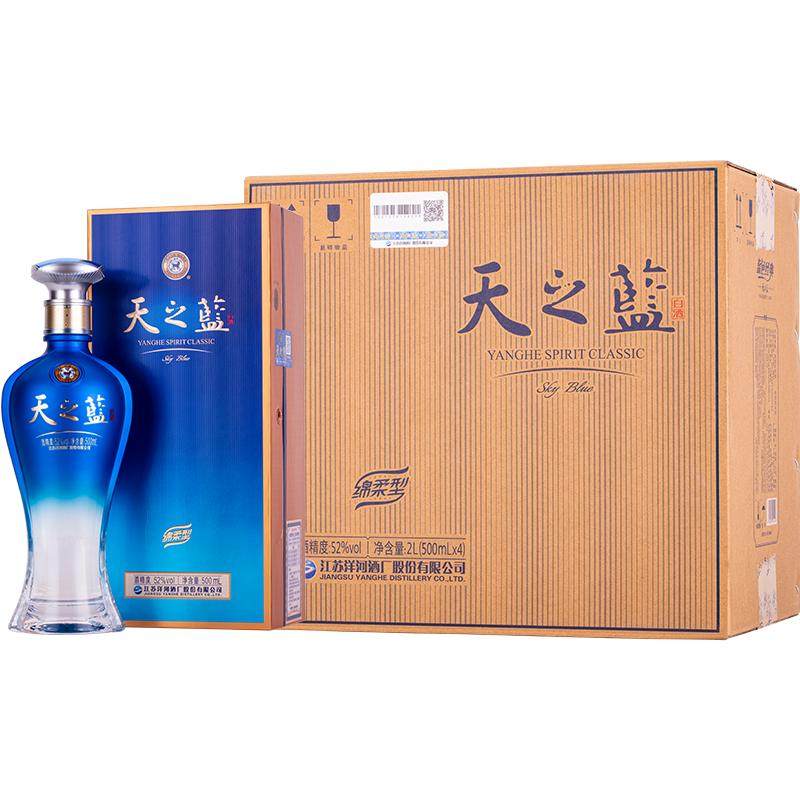 洋河天之蓝2021版52度500mL*4瓶