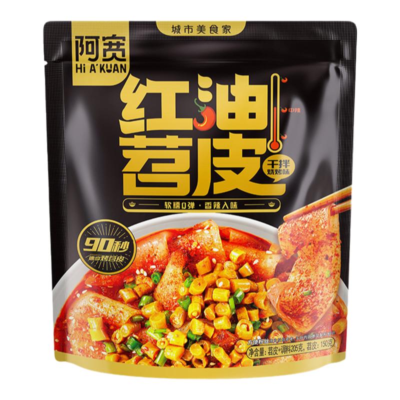 阿宽红油苕皮粉丝面皮