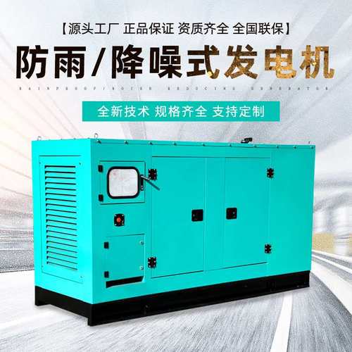 柴油发电机组100200300500kw防尘箱式发电机方便快捷静音高功率