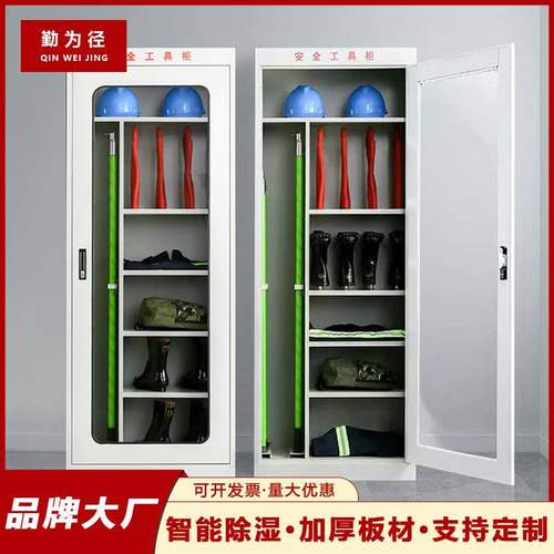 电力安全工具柜加厚智能除湿柜器具配电房绝缘专用厂家接地线柜柜