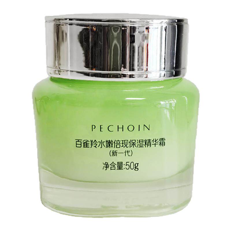 百雀羚面霜50g水嫩倍现保湿精华霜护肤补水舒缓滋润妈妈擦脸正品