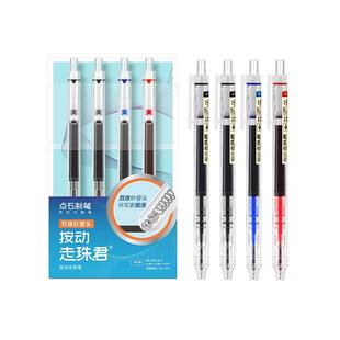 点石制笔正品双珠针管头走珠笔静音按动直液式中性笔速干顺滑大容量水性圆珠笔红黑蓝学生刷题考试专用笔911