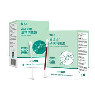云南白药酒精棉签棉棒医用碘酒消毒液一次性酒精新生婴儿肚脐便携
