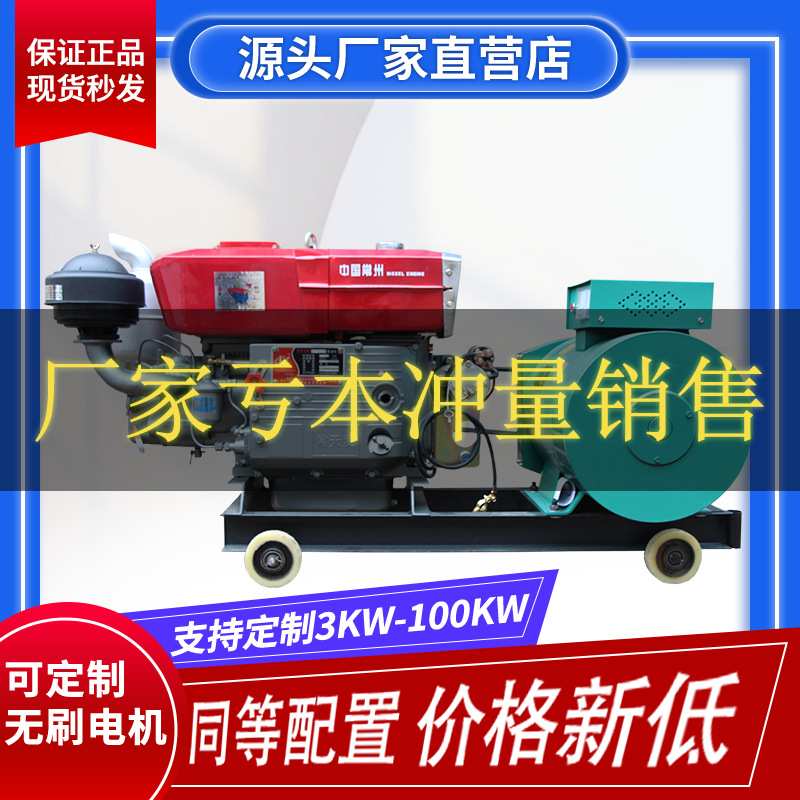 常柴常州单缸柴油发电机组10/15kw/20/24/30千瓦三相380v单相220v