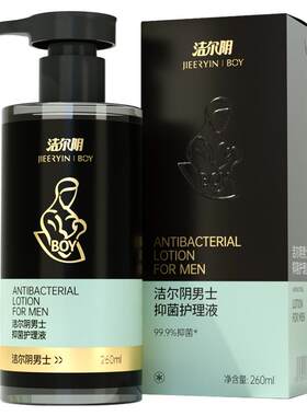 洁尔阴男士私处洗护私处清洗液私密处抑菌清洁洗护理液官方旗舰店